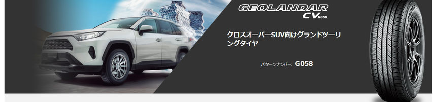 GEOLANDAR CV G058（ジオランダー・シーブイ・ジーゼロゴーハチ）製品特長　suzuki　ジムニー　