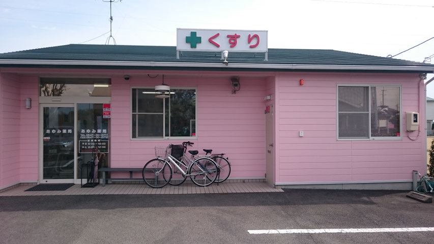 サニー除菌水　島田　店頭販売