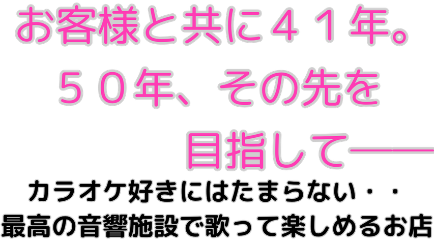 shu-ban スナック周伴