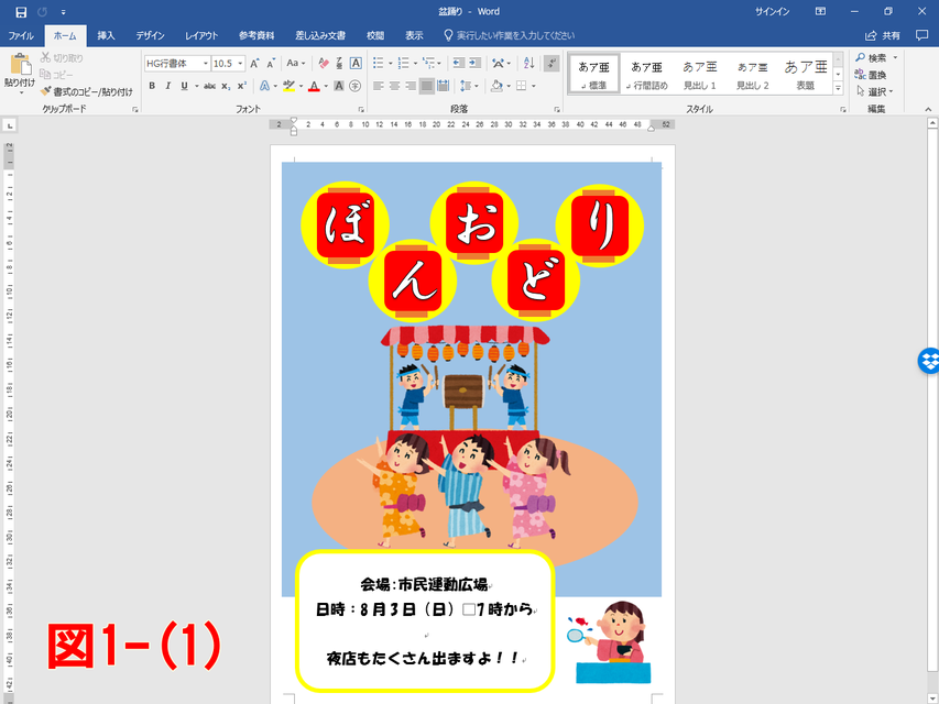 ワード Word 色むらがイラストの背景部分に出てしまう 徹底したレベル管理 落ちこぼれなし