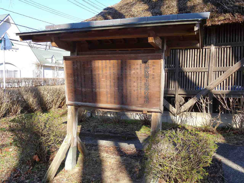 岩瀬牧場