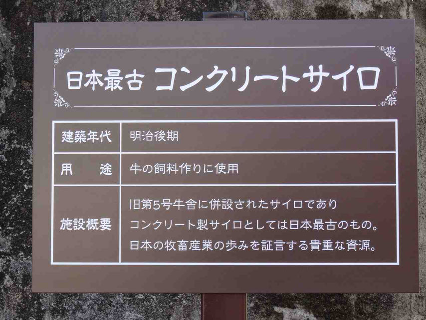 岩瀬牧場