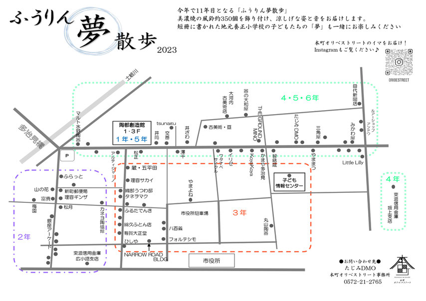 多治見市 本町 オリベストリート 駐車場 織部 陶器祭り 2021 イベント インスタ映え 着物 観光 美濃焼 おすすめ 古民家 風鈴 ふうりん夢散歩 短冊 小学生 配置図