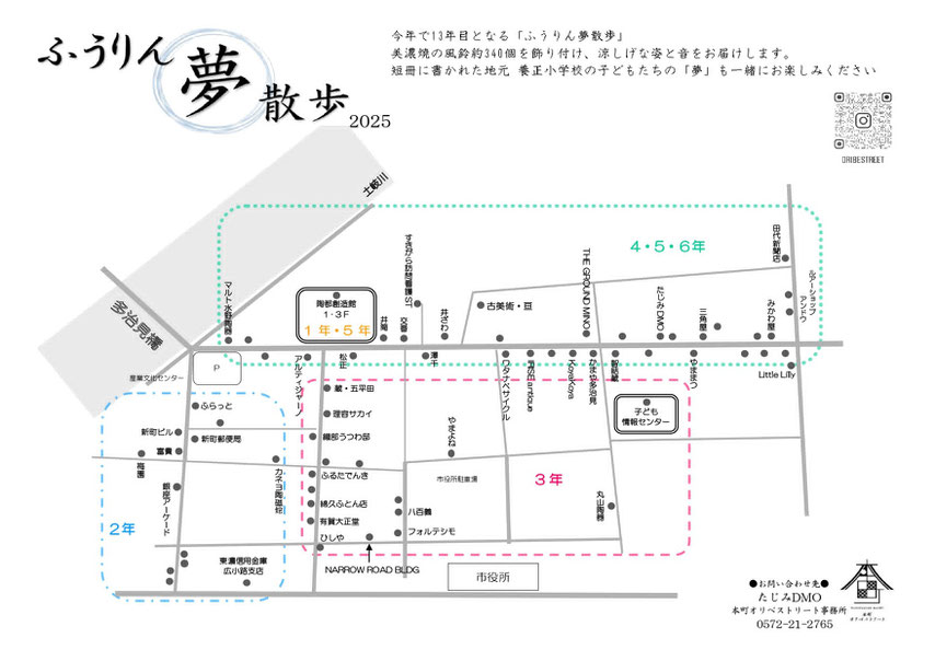 多治見市 本町 オリベストリート 駐車場 織部 陶器祭り 2021 イベント インスタ映え 着物 観光 美濃焼 おすすめ 古民家 風鈴 ふうりん夢散歩 短冊 小学生 配置図