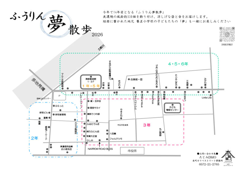 多治見市 本町 オリベストリート 駐車場 織部 陶器祭り 2021 イベント インスタ映え 着物 観光 美濃焼 おすすめ 古民家 風鈴 ふうりん夢散歩 短冊 小学生 配置図