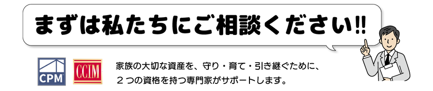 相続税や不動産相続の悩みに専門家が対応 空室対策と修繕費の見直し 賃貸経営を再生 築30年アパートの老朽化問題 岐阜の賃貸経営者必見 資産棚卸で現状把握を 子どもに安心して渡せる資産管理を専門家と設計 資産の引き継ぎで不安な相続トラブルを防ぎます 