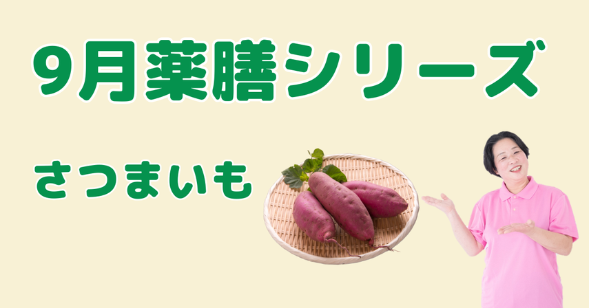 9月に食べたいれんこん|肺を潤して秋の乾燥を防ぐ薬膳の知恵と簡単レシピ