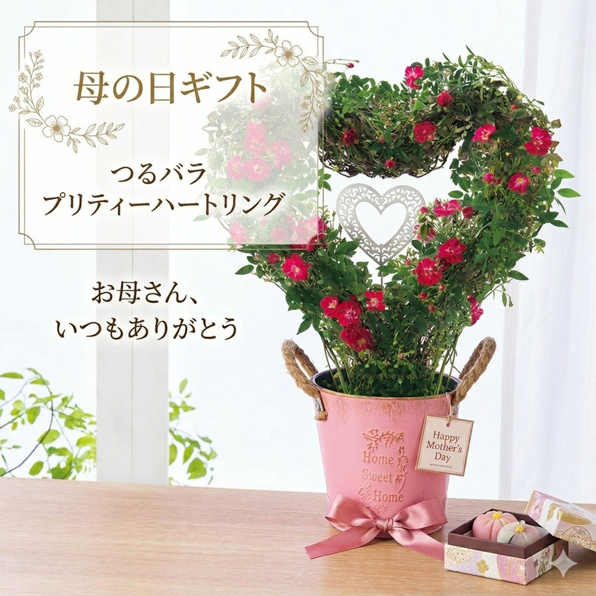 【母の日限定】つるバラ＊プリティーハートリング