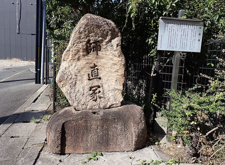 高師直の塚(慰霊碑)(兵庫県伊丹市池尻1丁目) ※https://ja.wikipedia.org/wiki/高師直 より