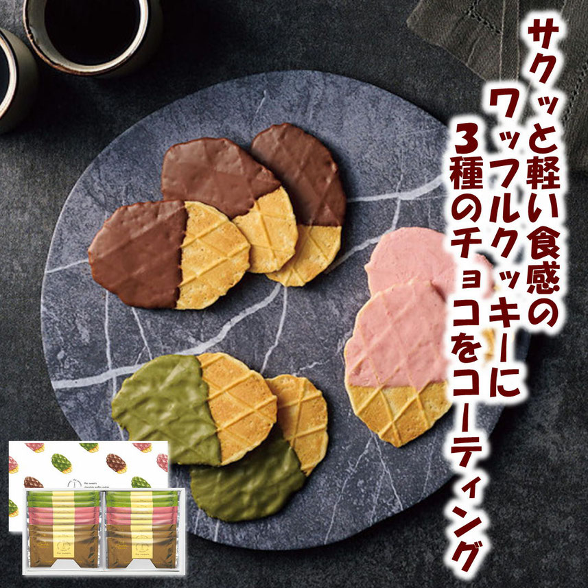 チョコワッフルクッキー