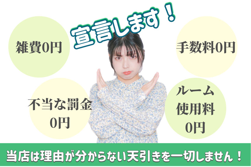 当店は、給料から天引きを一切しません