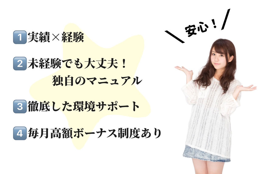 おれんじチャットが選ばれる理由