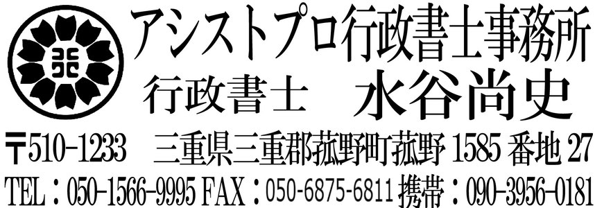 三重⇔大阪（他全国）　丁種封印　 再々委託　アシストサービス