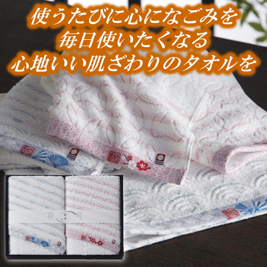 今治産タオル なごみね バスタオル２枚セット