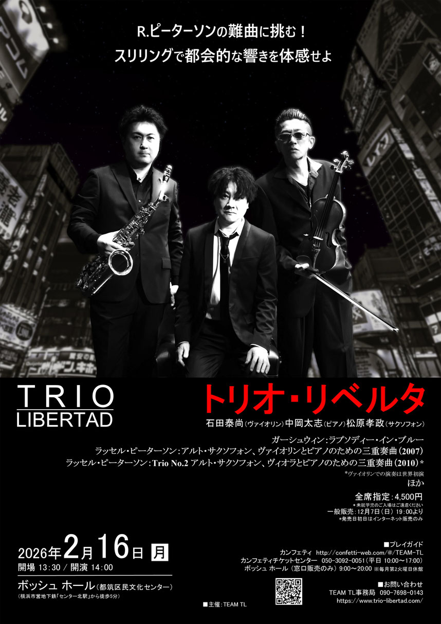 trio-libertad official website - トリオ・リベルタ 公式サイト