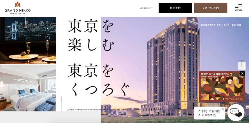 【間違いない】ジャニオタがススメる「有明アリーナ」付近ホテル！ジャニーズ遠征するならここに宿泊！