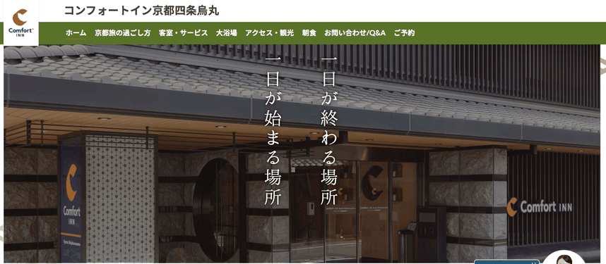 【間違いないホテル】ジャニーズ遠征で「南座」付近に宿泊！