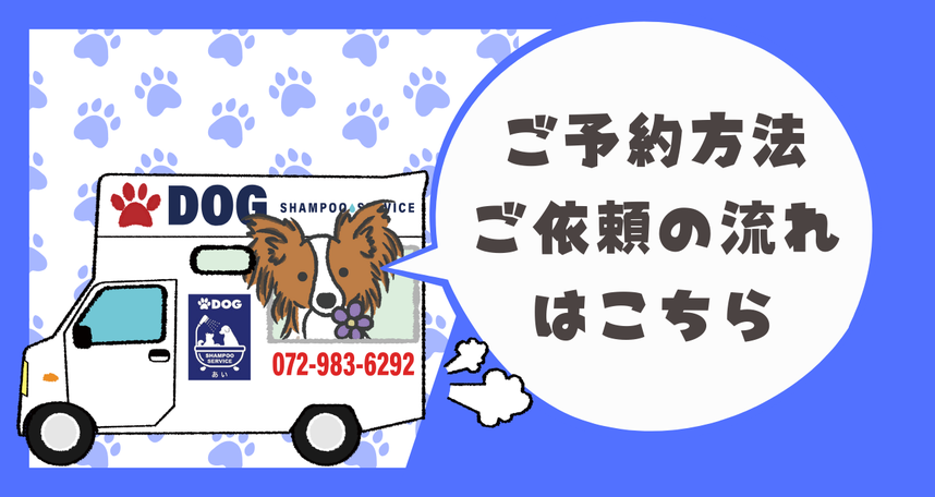 ご依頼の流れのリンクバナー