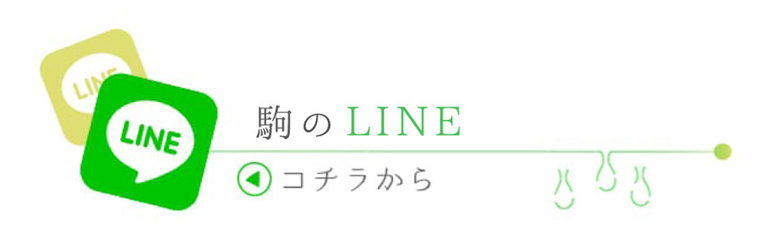 セラピストのLINEアカウントへのリンクバナー