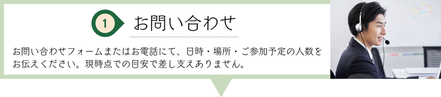 川崎市パーティー