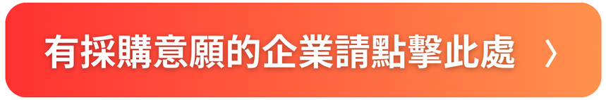 仕入れ希望の方はこちら