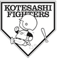 小手指ファイターズ2017　小手ファイ