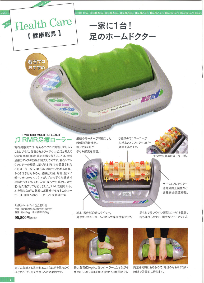 【新品】若石ローラーカバー 新品未開封【若石ローラーカバー2枚セット】 【公式通販】