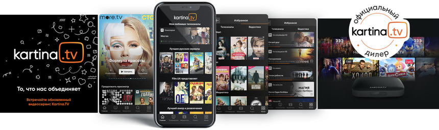 Kartina TV Onlineshop - jetzt sicher und schnell bestellen 