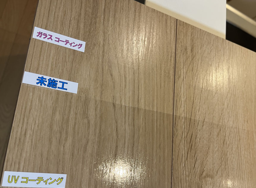 フロアコーティングサンプル板