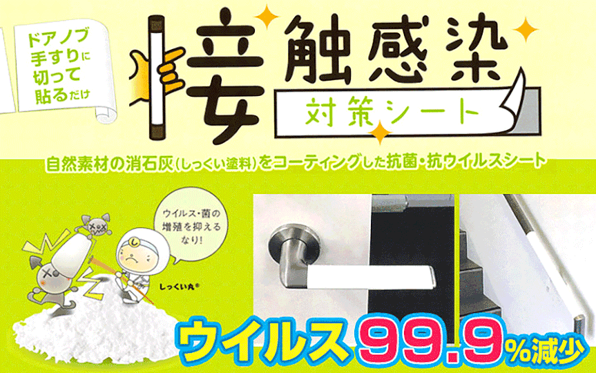 接触感染対策シート (関西ペイント)白色 10cm×20cmシート3枚入×20袋 接触感染対策シート (関西ペイント)白色 10cm×20cmシート3枚入×20袋