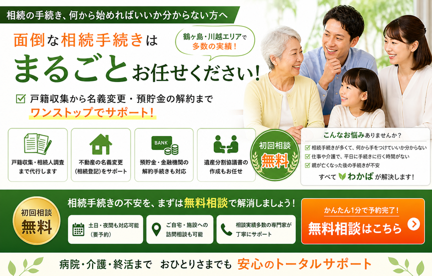 相続についてお困りの方はこちらをご覧ください