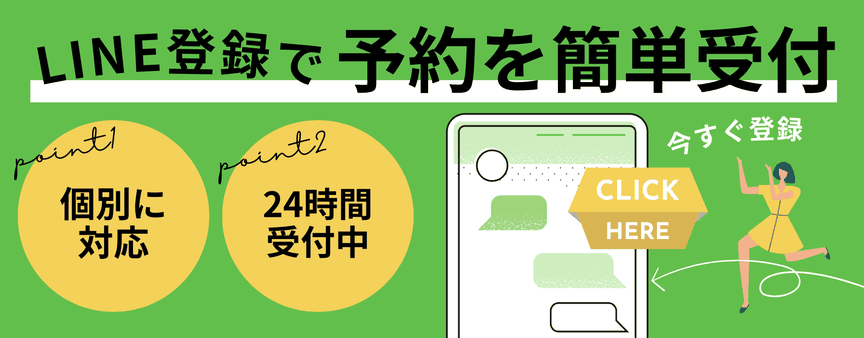 頭痛治療　頭痛ライン　頭痛予約