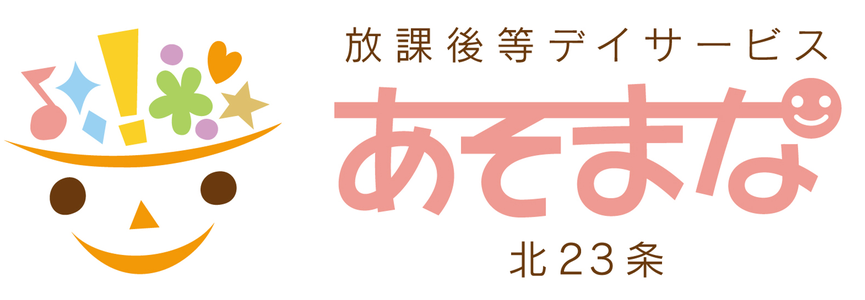 asomanasapporo ページ！