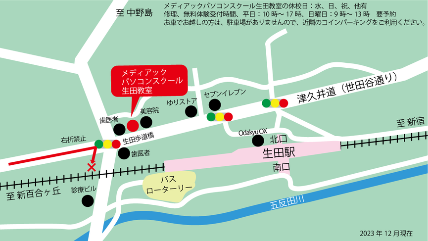 メディアックパソコンスクール生田教室までの地図画像