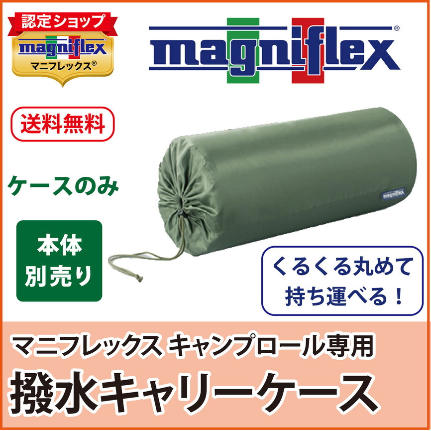キャンプロール専用　撥水キャリーケース