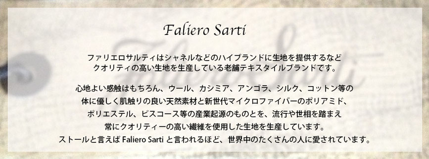 PEDRO(ペドロ) - ファリエロサルティ(Faliero Sarti)通販 PEDRO(ペドロ) - ファリエロサルティ(Faliero Sarti)通販