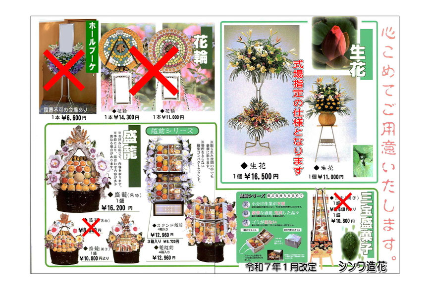 お悔やみ 開店お祝い花環 造花 生花のシンワ造花 お悔やみ 開店お祝い花環 造花 生花のシンワ造花