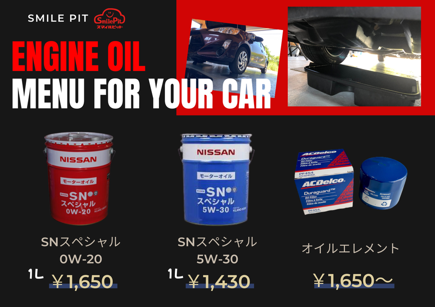 スマイルピット　スマイルピット株式会社　島根県　江津　浜田　新車　中古車　自動車　販売　車検　整備　磨き　コーティング　鈑金　塗装　タイヤ　カーナビ　ドライブレコーダー　ドラレコ　オイル　交換　車の　修理　ダイハツ　スズキ　トヨタ　日産　マツダ　三菱　スバル　ホンダ　国産車　外車　輸入車　ホイール　スパシャン　ヘッドライトスチーマ　シートカバー