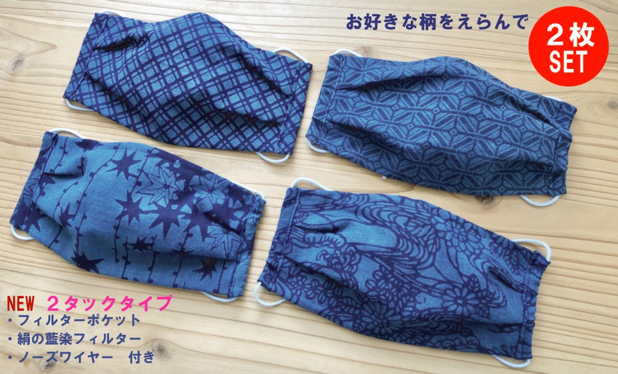 木綿の藍染 えらべる２柄 ２タックタイプ conques 書家 康越 アトリエ風和