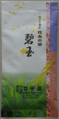 碧玉100g