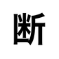 ブライダルムービー注意点テロップ文字