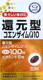 コエンザイムQ10