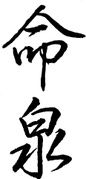 Mesen Shiatsu Massage