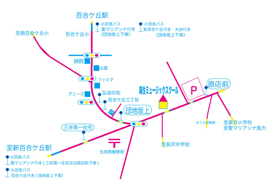 新百合ケ丘駅　百合ケ丘駅より　音楽教室　麻生ミュージックスクール　麻生区　多摩区　読売ランド前　生田　ジャズピアノ　ポピュラー　クラッシックピアノ　DTM　コンピュータミュージック　作曲　編曲　マリンバ　ギター　ドラム　コード理論　児童特別科（ハンディを持つお子様のためのピアノ、楽器レッスン）こどもの英会話