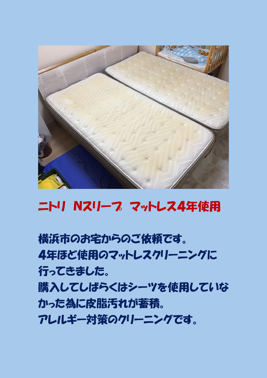 新しい家族が増えアレルギー対策のマットレスクリーニングに横浜市に行ってきました。