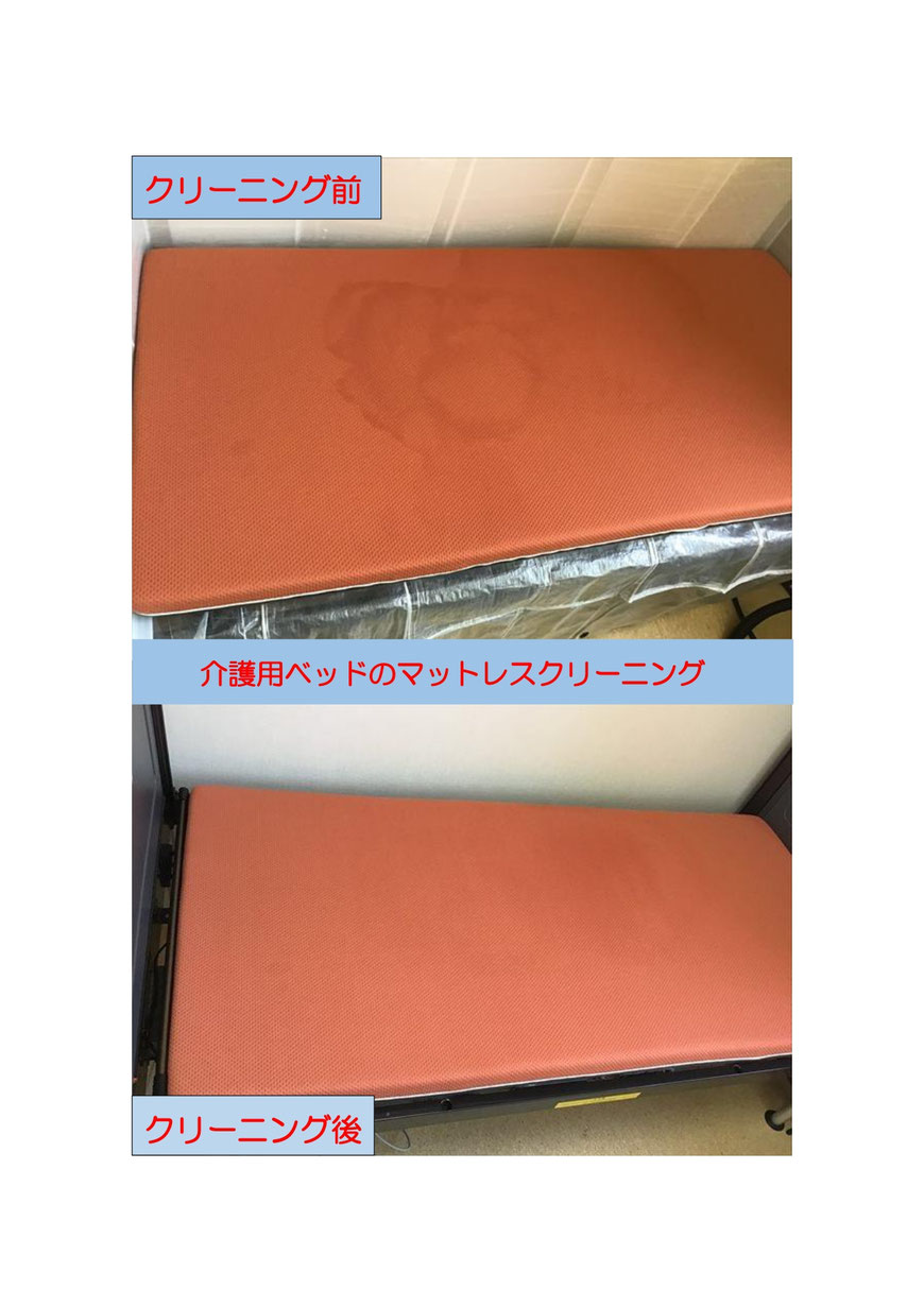 福祉施設からのご依頼でマットレスクリーニングに茅ヶ崎市にい行ってきました。