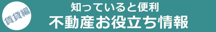 困った時は、ここでチェック