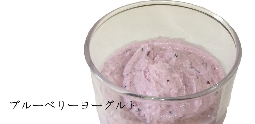 skyr スキール　アイスランドヨーグルト　ブルーベリー