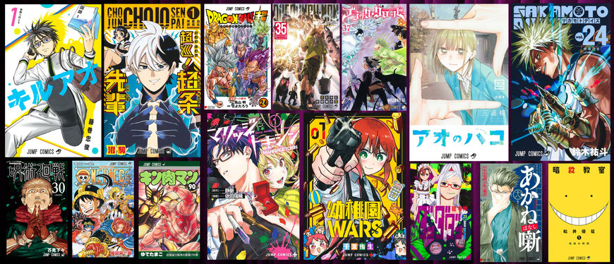 週刊少年ジャンプ