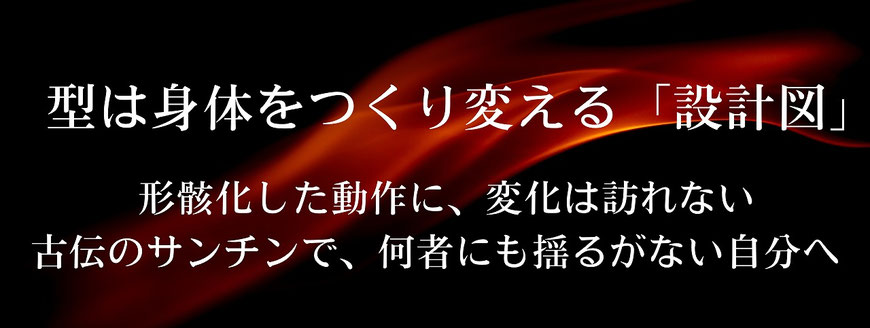 型は身体をつくり変える「設計図」